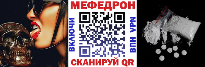 Мефедрон mephedrone  Томилино 