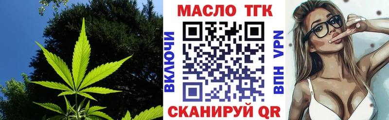 ТГК жижа  дарнет шоп  Томилино 